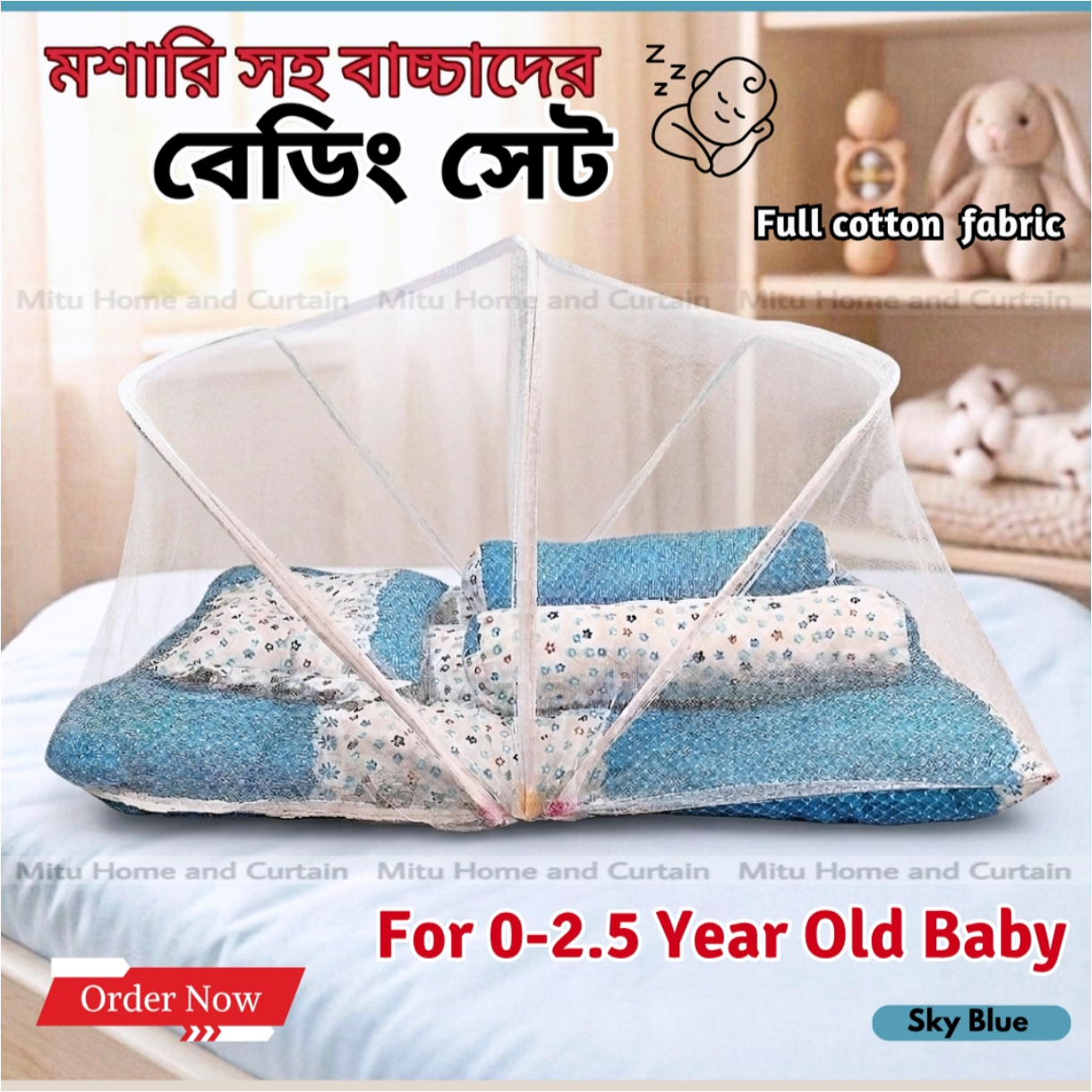 Baby set Baby bedding set Baby bed set with mosquito net New born baby pillow Baccah der balish set for (newborn 0-2.5 year baby) Red , Pink , Green , Blue , Rainbow